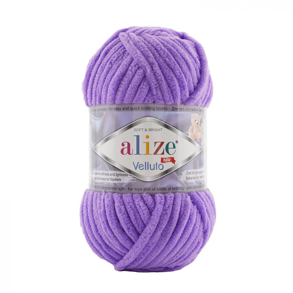 Alize Velluto 43 Violetne – jäme šenilllõng